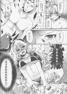 (C88) [Metaneko (Aotsu Umihito)] Oujo no Taneubai Seikatsu if (Fire Emblem if) - page 5