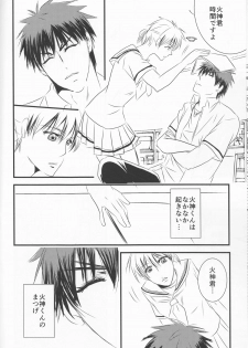 (DC RETURNS 7) [Beni (Inoue Kiyoshi)] Toshoshitsu no Kajin-kun (Kuroko no Basuke) - page 8