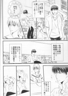 (DC RETURNS 7) [Beni (Inoue Kiyoshi)] Toshoshitsu no Kajin-kun (Kuroko no Basuke) - page 4