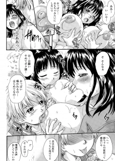 [Nakayama Tetsugaku] Otona Pet Ch. 1-2 - page 10