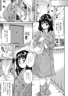 [Nakayama Tetsugaku] Otona Pet Ch. 1-2 - page 5