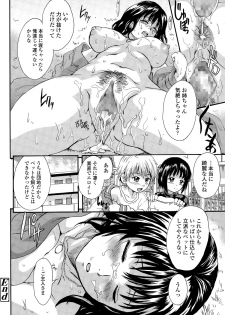 [Nakayama Tetsugaku] Otona Pet Ch. 1-2 - page 20