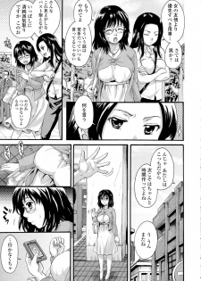 [Nakayama Tetsugaku] Otona Pet Ch. 1-2 - page 23