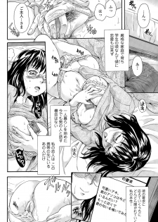 [Nakayama Tetsugaku] Otona Pet Ch. 1-2 - page 2