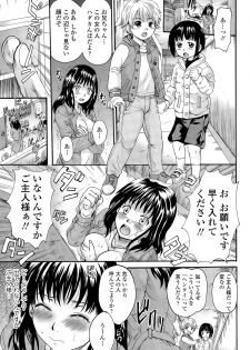 [Nakayama Tetsugaku] Otona Pet Ch. 1-2 - page 7