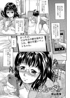 [Nakayama Tetsugaku] Otona Pet Ch. 1-2 - page 1