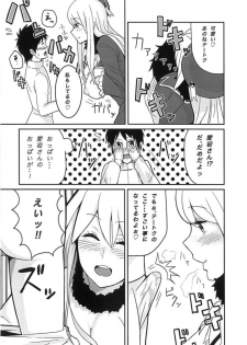 (Ware, Yasen ni Totsunyuusu! 3) [Marshmallow Fuusen (Kayumidome)] Koisuru Juujun Atago-chan (Kantai Collection -KanColle-) - page 6