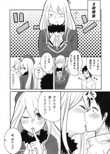 (Ware, Yasen ni Totsunyuusu! 3) [Marshmallow Fuusen (Kayumidome)] Koisuru Juujun Atago-chan (Kantai Collection -KanColle-) - page 17