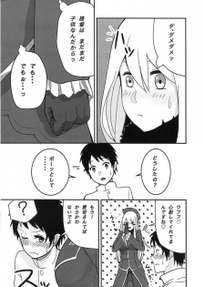 (Ware, Yasen ni Totsunyuusu! 3) [Marshmallow Fuusen (Kayumidome)] Koisuru Juujun Atago-chan (Kantai Collection -KanColle-) - page 4