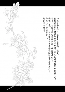 [Seventh Heaven MAXION (MAKI)] Teitoku! Iku kara Me o Sora shicha dame nano! (Kantai Collection -KanColle-) [Chinese] [脸肿汉化组] [Digital] - page 3
