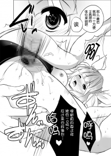 [Seventh Heaven MAXION (MAKI)] Teitoku! Iku kara Me o Sora shicha dame nano! (Kantai Collection -KanColle-) [Chinese] [脸肿汉化组] [Digital] - page 11
