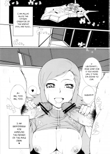 (SC53) [Draw Go (Souichi)] Mii-chan wa Okazu desuyo! | Milly for Masturbation! (Gundam AGE) [English] [HMedia] - page 3