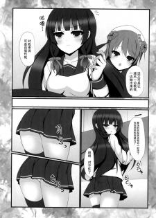 (C88) [Nyaruru'S Kitchen (Nyarumi)] Hishokan no Meshi ga Umai! (Kantai Collection -KanColle-) [Chinese] [脸肿汉化组] - page 5