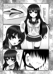 (C88) [Nyaruru'S Kitchen (Nyarumi)] Hishokan no Meshi ga Umai! (Kantai Collection -KanColle-) [Chinese] [脸肿汉化组] - page 4