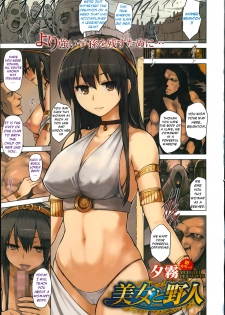 [Yuugiri] Bijo to Yajin | The Beautiful Maiden and the Ruffian (COMIC Megastore Alpha 2014-07) [English] [HMedia] - page 1