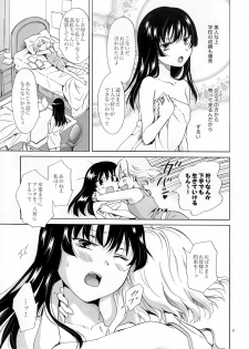 (COMITIA112) [peachpulsar (Mira)] Chuu Shite Vampire Girls -Kakyusei ni Oshioki o- - page 8