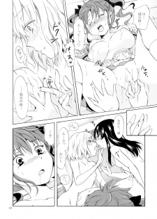 (COMITIA112) [peachpulsar (Mira)] Chuu Shite Vampire Girls -Kakyusei ni Oshioki o- - page 47