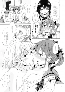 (COMITIA112) [peachpulsar (Mira)] Chuu Shite Vampire Girls -Kakyusei ni Oshioki o- - page 40