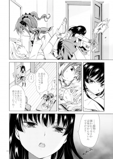 (COMITIA112) [peachpulsar (Mira)] Chuu Shite Vampire Girls -Kakyusei ni Oshioki o- - page 33