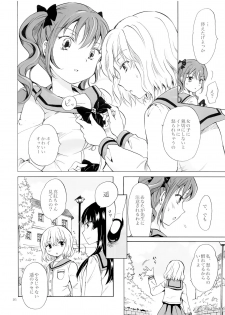 (COMITIA112) [peachpulsar (Mira)] Chuu Shite Vampire Girls -Kakyusei ni Oshioki o- - page 15