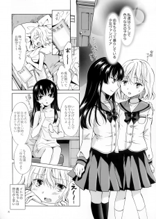 (COMITIA112) [peachpulsar (Mira)] Chuu Shite Vampire Girls -Kakyusei ni Oshioki o- - page 7