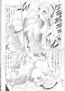 (COMIC1☆2) [Tsurikichi Doumei (Shiomi Yuusuke)] Yousei Joou (Various) - page 24