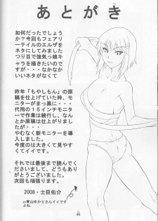 (COMIC1☆2) [Tsurikichi Doumei (Shiomi Yuusuke)] Yousei Joou (Various) - page 50