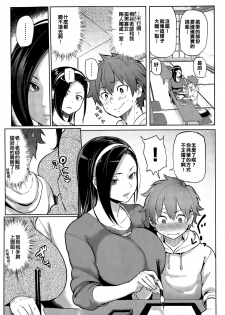 [Meme50] Nikuhitsu (COMIC Shitsurakuten 2015-04) [Chinese] [幹妳老師漢化組] - page 3