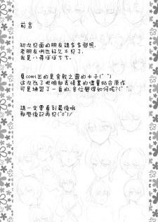 (C88) [Popochichi (Yahiro Pochi)] Seigeki no Soma (Shokugeki no Soma) [Chinese] [无毒汉化组] - page 4