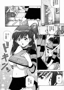 [Amano Youki] Torokeru Kibun | 融化的心 [Chinese] [神猫在线] - page 31