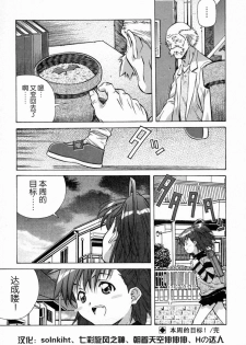 [Amano Youki] Torokeru Kibun | 融化的心 [Chinese] [神猫在线] - page 40