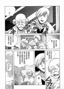 [Amano Youki] Torokeru Kibun | 融化的心 [Chinese] [神猫在线] - page 27