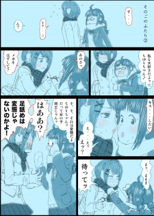 [Homura Hinase] Peanut Butter Lotion -After Days- - page 3