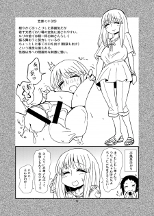[Konnyaku Nabe (magifuro Konnyaku)] OneLoli Futanari Milk [Digital] - page 15
