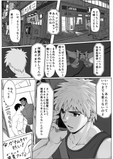 [Dainyu Dougumo (Dainyu)] Application - page 7