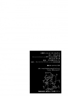 [Kamishiki (Kamizuki Shiki)] Taihou-chan to Kotatsu Mikan (Kantai Collection -KanColle-) [Chinese] [脸肿汉化组] [2015-03-07] - page 25