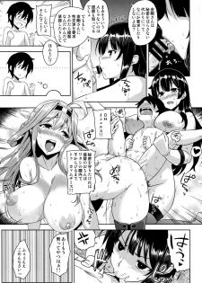 (C88) [Σ-Arts (Mikemono Yuu)] Takao Onee-san to Nyuukyo! Kai Ni (Kantai Collection -KanColle-) - page 10