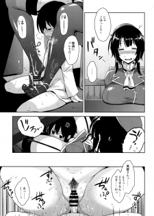 (C88) [Σ-Arts (Mikemono Yuu)] Takao Onee-san to Nyuukyo! Kai Ni (Kantai Collection -KanColle-) - page 8