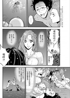 [Nagashima Chousuke] Kigenzen 10000 Nen no Ota | 史前一萬年的宅男 Ch. 19-22 [Chinese] [i751207個人漢化] - page 41