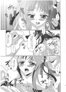 (C78) [ACTIVELY DAWN (Fukai Miyabi)] MoBxMIO (K-ON!) - page 30