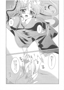 (C78) [ACTIVELY DAWN (Fukai Miyabi)] MoBxMIO (K-ON!) - page 10
