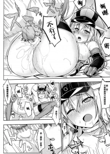 (C88) [satomachine. (Satou Samu)] Admiral Kouryaku Sakusen (Kantai Collection -KanColle-) [Chinese] [CE汉化组] - page 14