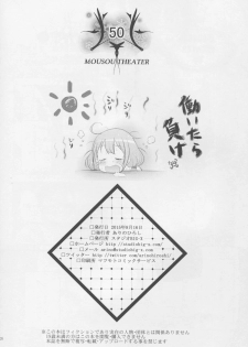 (C88) [STUDIO BIG-X (Arino Hiroshi)] MOUSOU THEATER 50 (THE IDOLM@STER CINDERELLA GIRLS) - page 26