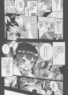 (C88) [Kowareta Radio (Herokey)] Bell-kun Gomenyo (Dungeon ni Deai o Motomeru no wa Machigatteiru Darou ka) - page 9