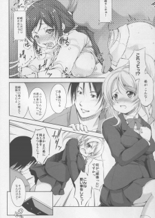 (C88) [Takane no Hanazono (Takane Nohana)] Chitsudon! (Love Live!) - page 4