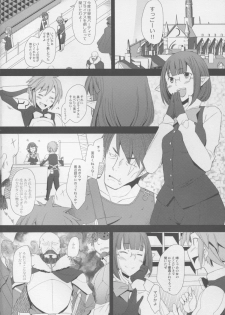 (C88) [Kohakutei (Sakai Hamachi)] TRAFFICKING E (Dungeon ni Deai o Motomeru no wa Machigatteiru Darou ka) - page 4