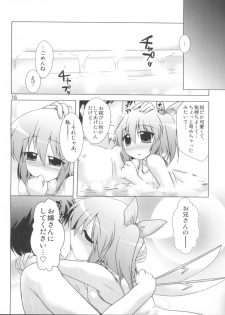 (Reitaisai 8) [CUNICULUS (Yositama)] Namonaki Ai no Uta Daiyousei Koakuma Hen (Touhou Project) - page 16