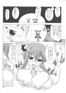 (Reitaisai 8) [CUNICULUS (Yositama)] Namonaki Ai no Uta Daiyousei Koakuma Hen (Touhou Project) - page 20