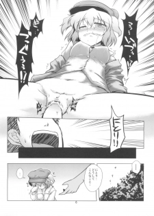 [CUNICULUS (Yositama)] Meiyuu Damono! (Touhou Project) [2011-11-01] - page 6