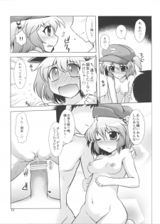 [CUNICULUS (Yositama)] Meiyuu Damono! (Touhou Project) [2011-11-01] - page 13